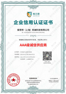 Enterprise credit Certification certificate