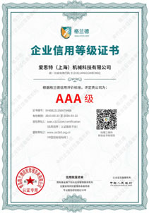 Enterprise credit Certification certificate
