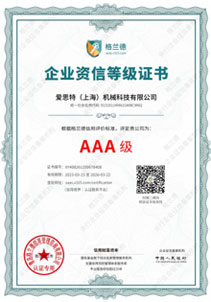 Enterprise credit Certification certificate